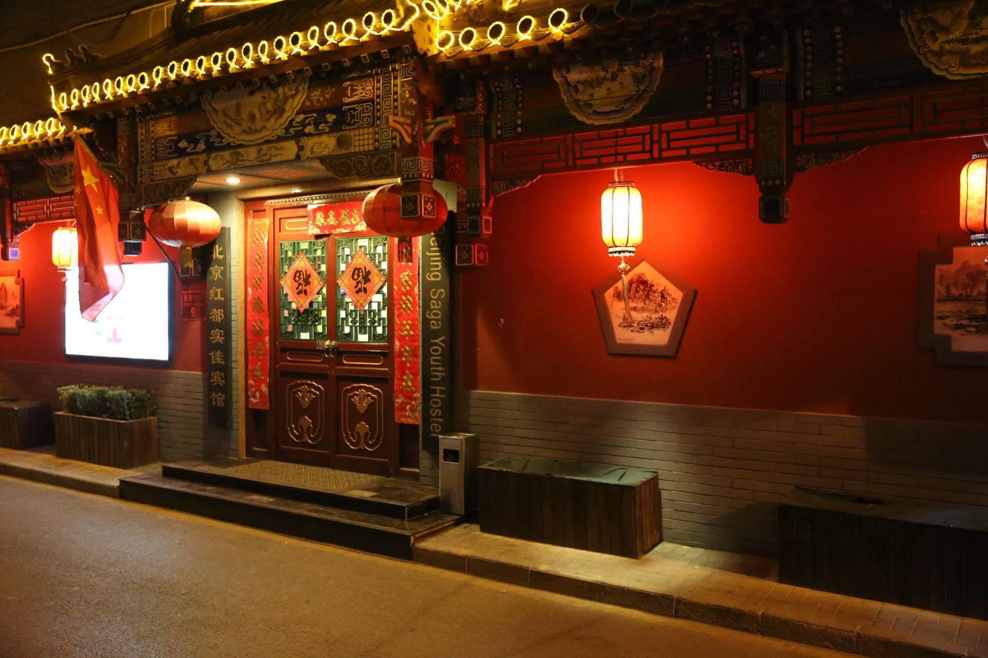 Happy Dragon City Culture Hotel -In The City Center With Ticket Service&Food Recommendation,Near Tian'Anmen Forbidden City,Wangfujing Walking Street,Easy To Get Any Tour Sights In Pekin Zewnętrze zdjęcie